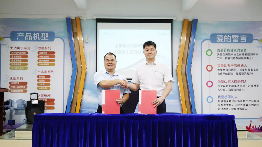 NG娛樂智能和金掄集團簽約，強強聯手開啟冰蓄冷行業新篇章