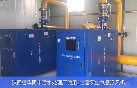 陜西華陰污水處理使用NG娛樂(lè)空氣懸浮風(fēng)機(jī)EXPL30-06