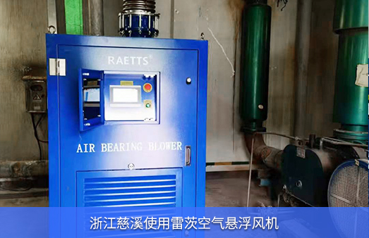 浙江慈溪使用NG娛樂空氣懸浮風機EXPL150-08