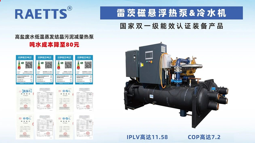NG娛樂重磅亮相北京、上海環保制冷大展  重點展出磁浮熱泵等主力NG娛樂