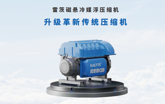 磁懸浮壓縮機和螺桿壓縮機有什么不一樣