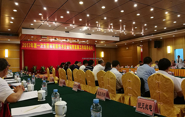 銳天機電受邀參加副市長會議 銳天機電受邀參加副市長會議