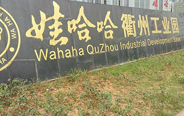 NG娛樂公司成功為娃哈哈解決飲料瓶干燥案例