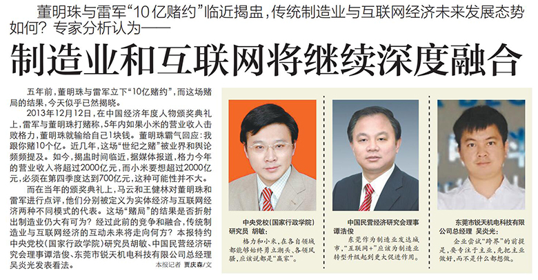 吳炎光總經理上東莞日報 吳炎光總經理上東莞日報