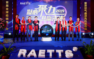 NG娛樂空氣懸浮風機發布會暨首屆全球經銷商大會隆重召開